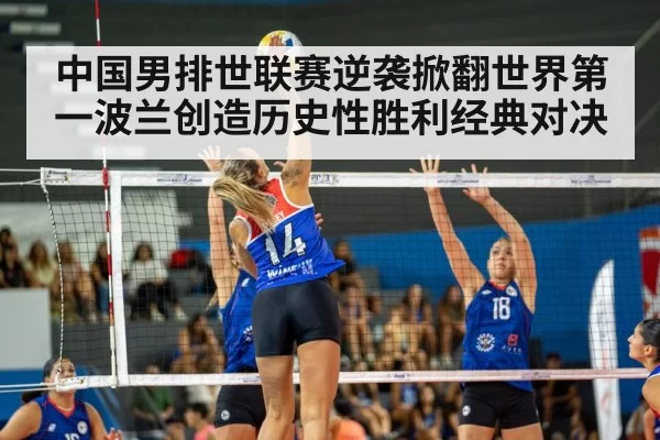 volleyball match action