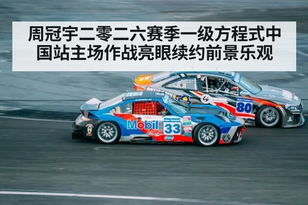 Zhou Guanyu racing car